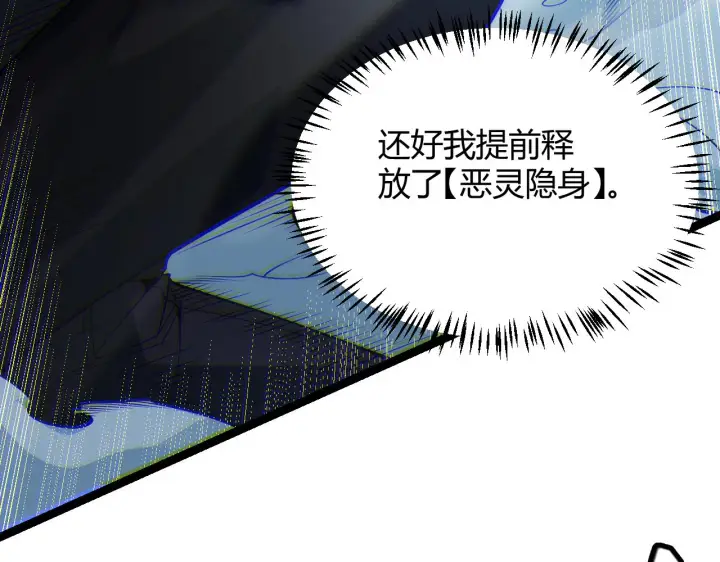漫画《我来自游戏》第111话 月光骑士认主第57张图