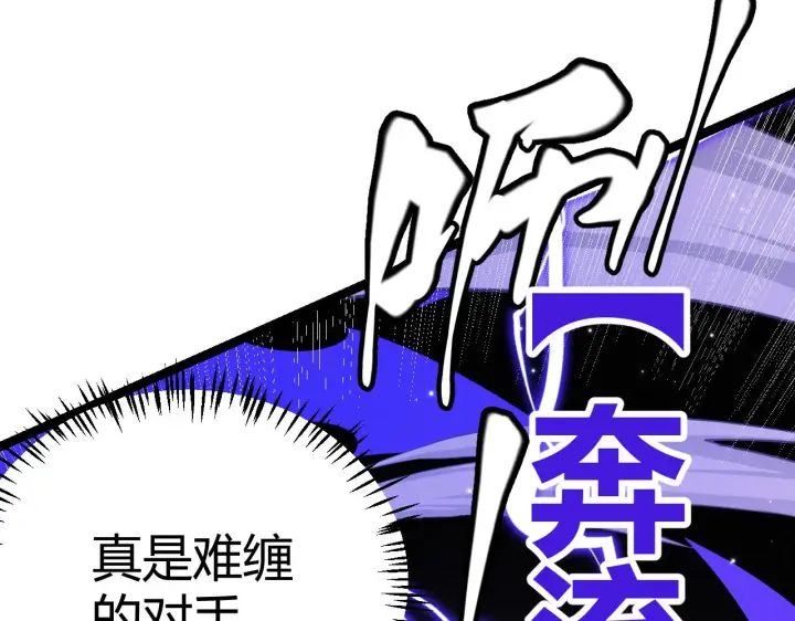 漫画《我来自游戏》第111话 月光骑士认主第58张图