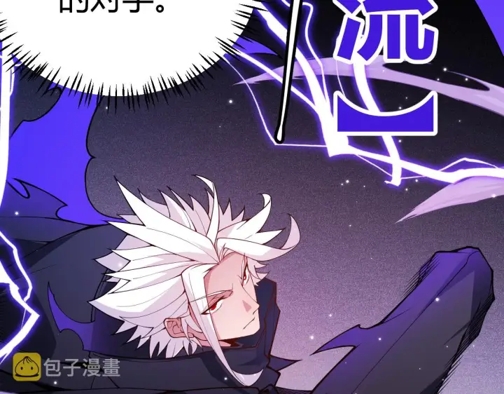 漫画《我来自游戏》第111话 月光骑士认主第59张图