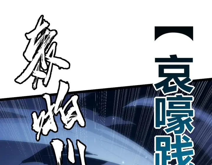 漫画《我来自游戏》第111话 月光骑士认主第68张图