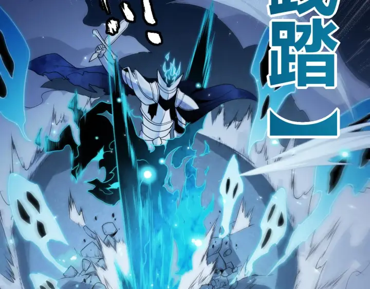漫画《我来自游戏》第111话 月光骑士认主第69张图