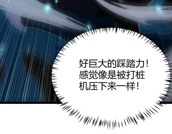 漫画《我来自游戏》第111话 月光骑士认主第71张图