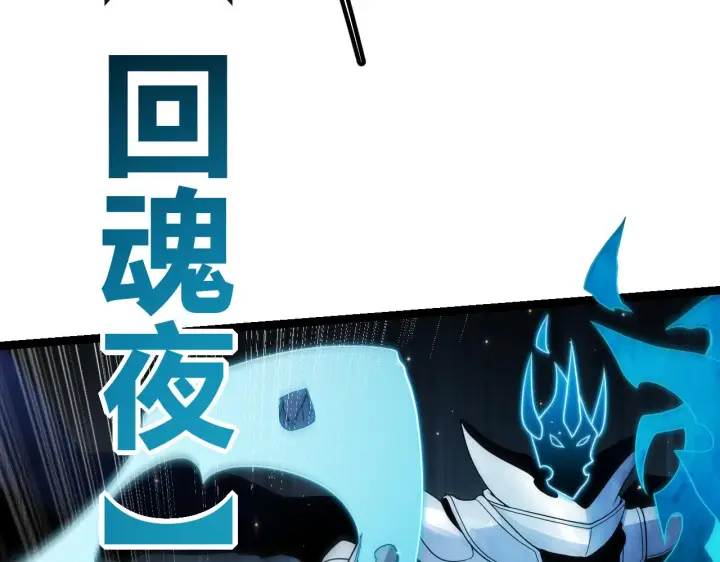 漫画《我来自游戏》第111话 月光骑士认主第76张图