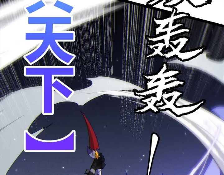 漫画《我来自游戏》第111话 月光骑士认主第85张图