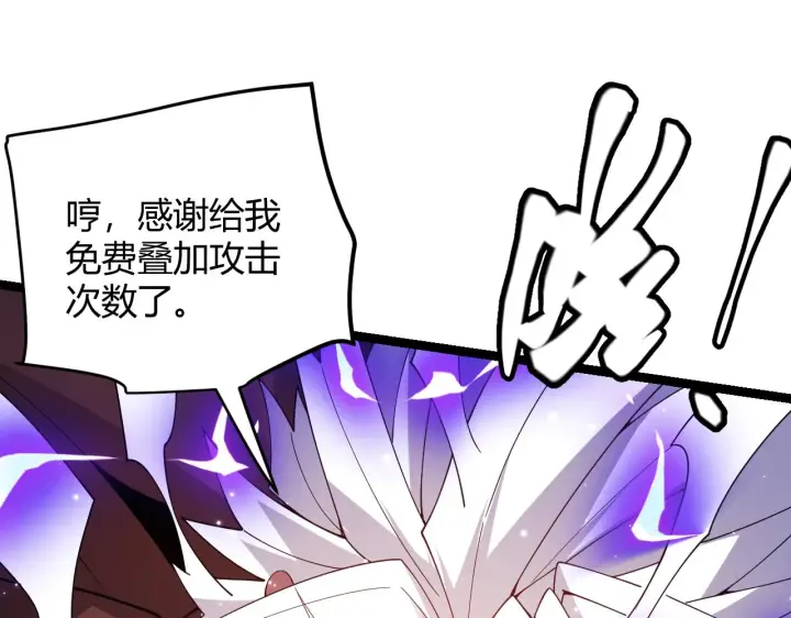 漫画《我来自游戏》第111话 月光骑士认主第99张图