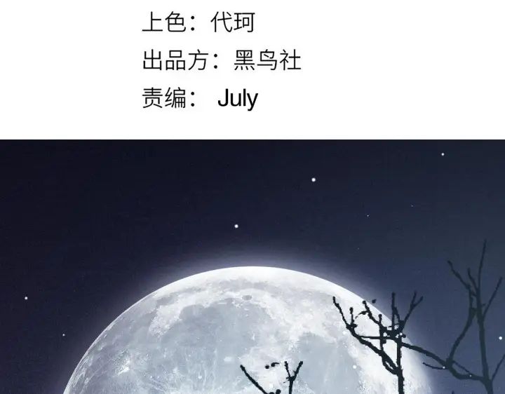 漫画《我来自游戏》第112话 坐骑第一人！第10张图