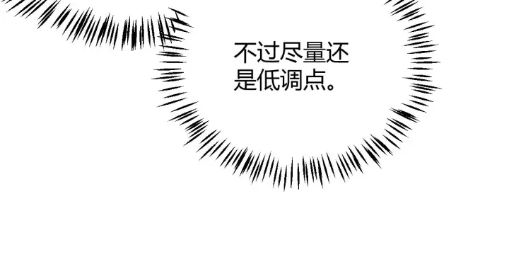 漫画《我来自游戏》第112话 坐骑第一人！第110张图