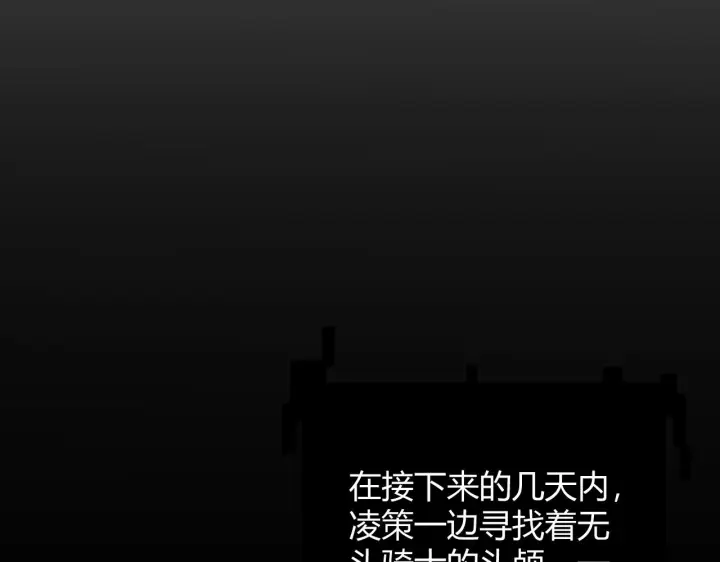 漫画《我来自游戏》第112话 坐骑第一人！第116张图