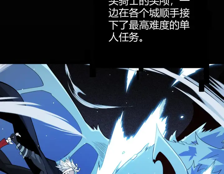 漫画《我来自游戏》第112话 坐骑第一人！第117张图
