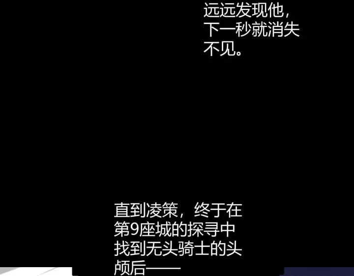 漫画《我来自游戏》第112话 坐骑第一人！第123张图