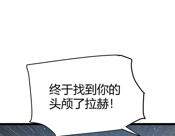 漫画《我来自游戏》第112话 坐骑第一人！第128张图
