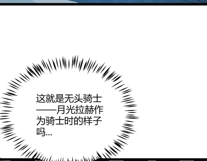 漫画《我来自游戏》第112话 坐骑第一人！第15张图