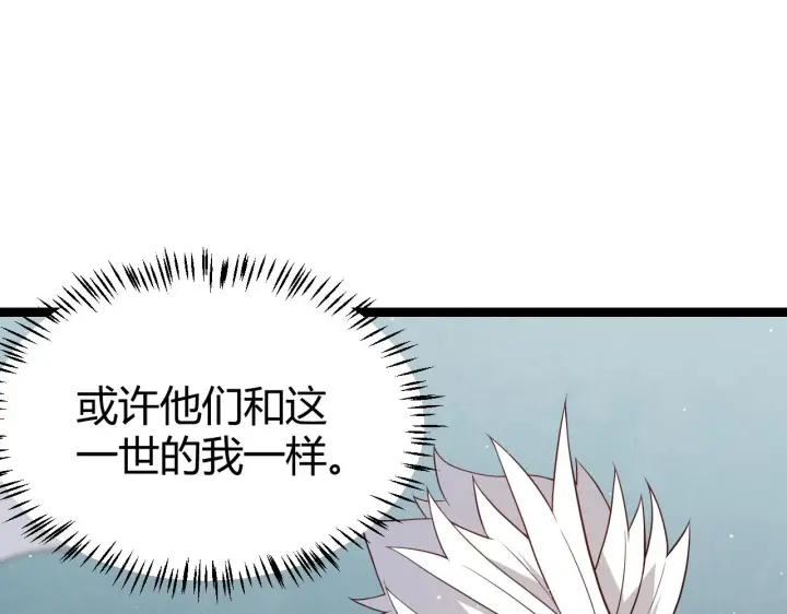漫画《我来自游戏》第112话 坐骑第一人！第150张图