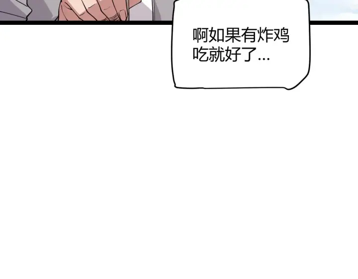 漫画《我来自游戏》第112话 坐骑第一人！第171张图