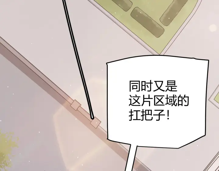 漫画《我来自游戏》第112话 坐骑第一人！第181张图