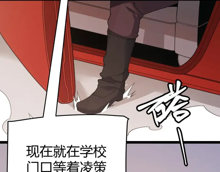 漫画《我来自游戏》第112话 坐骑第一人！第186张图