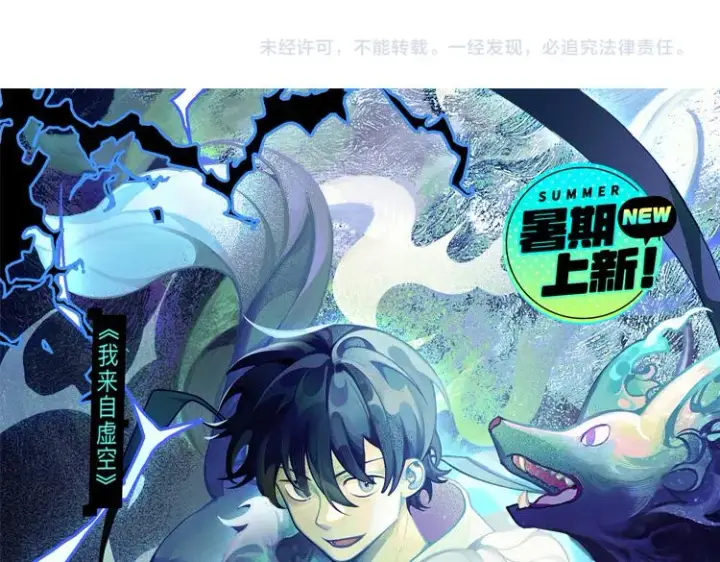 漫画《我来自游戏》第112话 坐骑第一人！第195张图