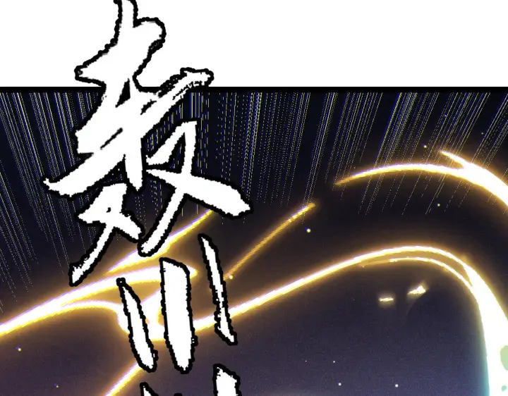 漫画《我来自游戏》第112话 坐骑第一人！第22张图