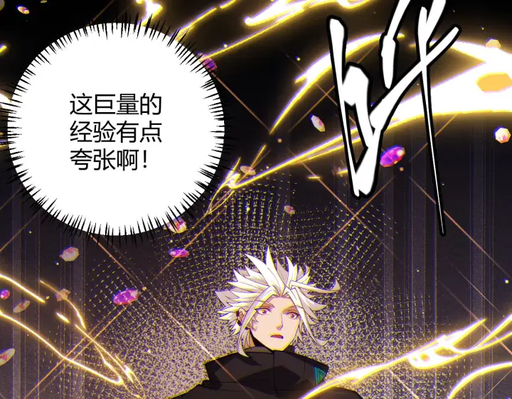 漫画《我来自游戏》第112话 坐骑第一人！第25张图