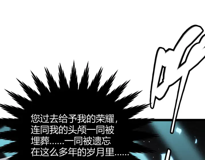 漫画《我来自游戏》第112话 坐骑第一人！第41张图