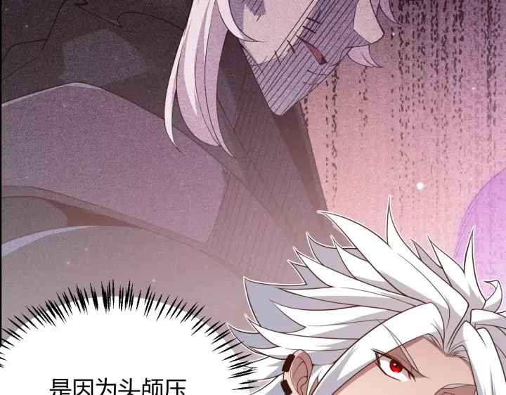 漫画《我来自游戏》第112话 坐骑第一人！第47张图