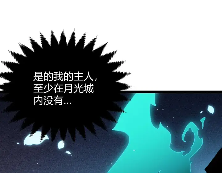 漫画《我来自游戏》第112话 坐骑第一人！第49张图