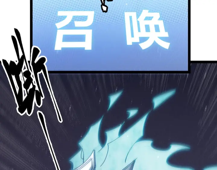 漫画《我来自游戏》第112话 坐骑第一人！第77张图