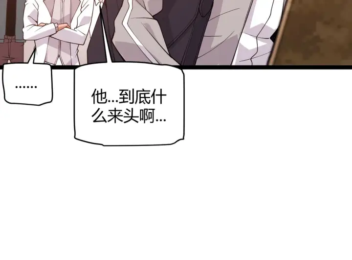 漫画《我来自游戏》第113话 震惊校方第151张图