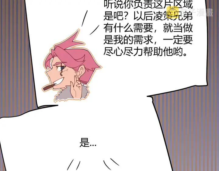 漫画《我来自游戏》第113话 震惊校方第155张图
