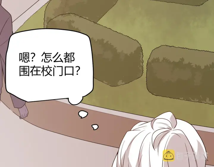 漫画《我来自游戏》第113话 震惊校方第46张图