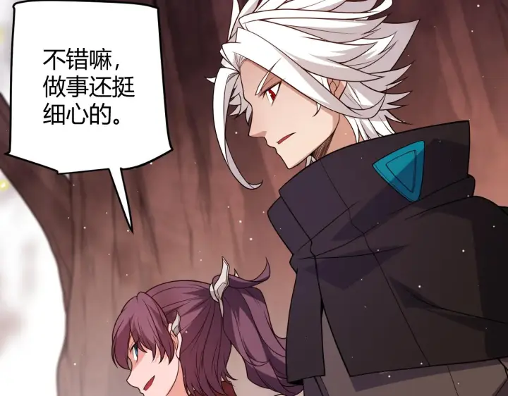 漫画《我来自游戏》第116话 狼与羊！第152张图