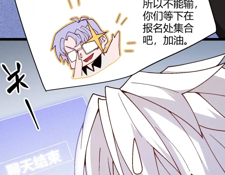 漫画《我来自游戏》第116话 狼与羊！第33张图