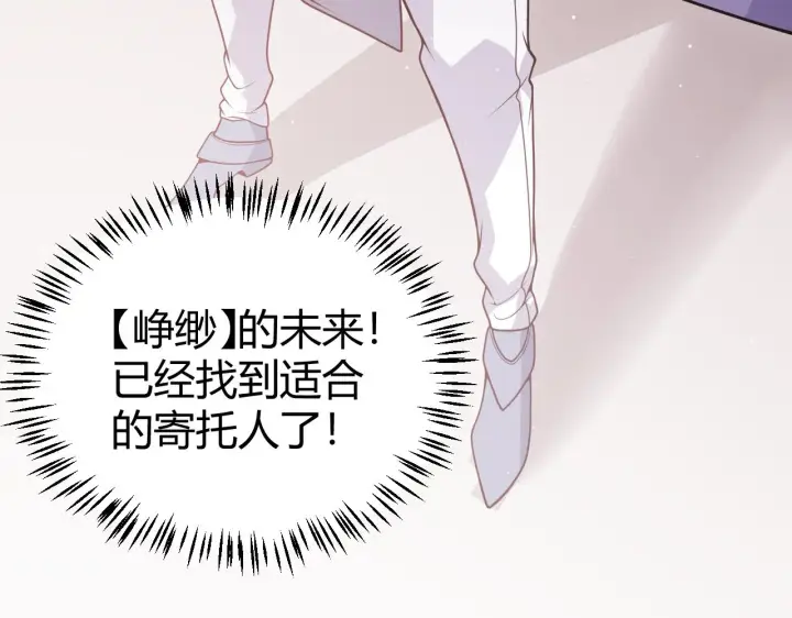 漫画《我来自游戏》第119话 峥缈未来的寄托人第197张图