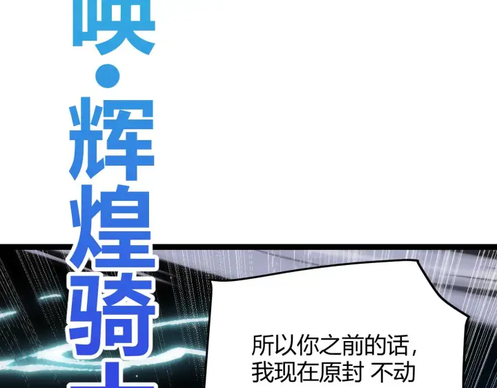 漫画《我来自游戏》第119话 峥缈未来的寄托人第3张图