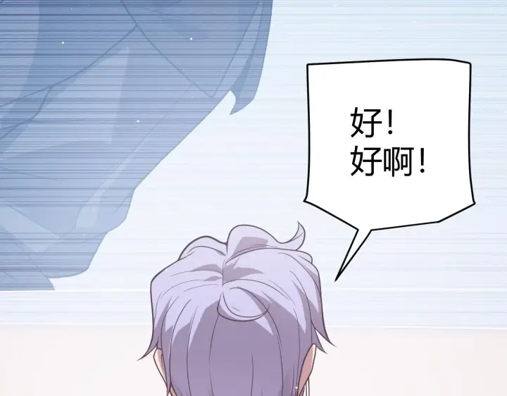 漫画《我来自游戏》第120话 特殊争夺战第二关！第3张图