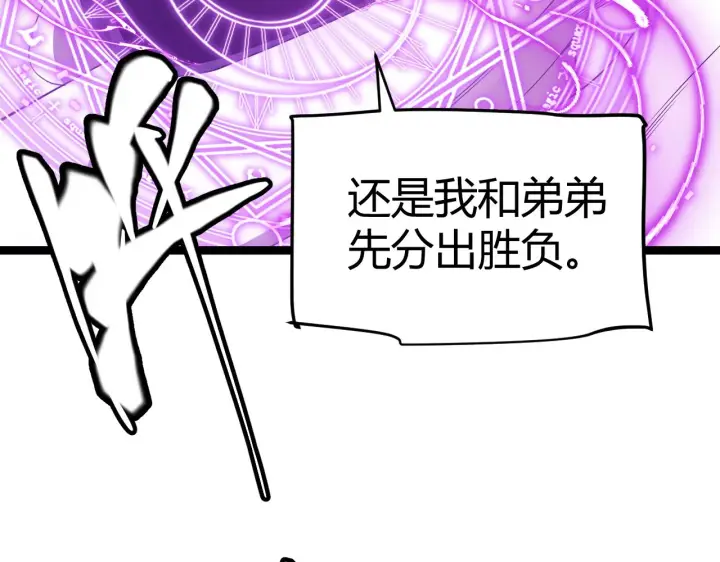 漫画《我来自游戏》第122话 凌策沦陷？！第8张图