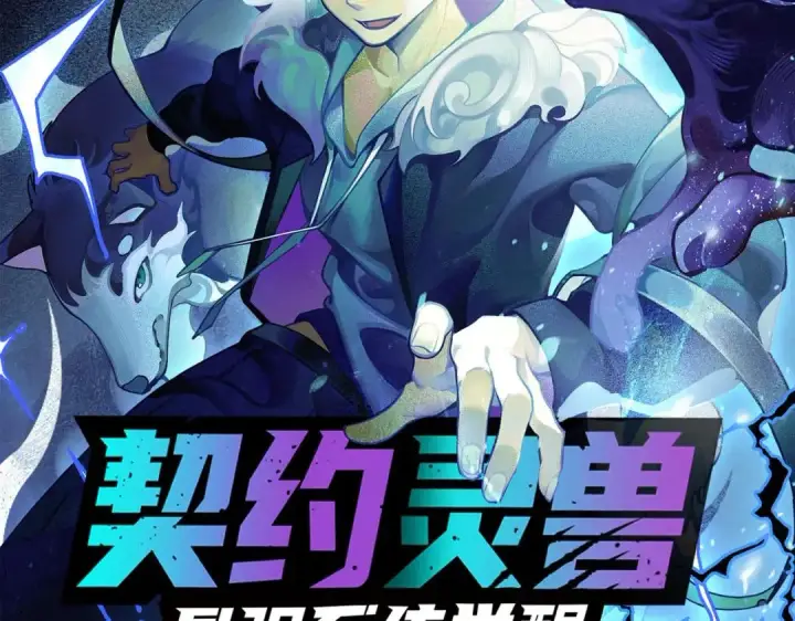 漫画《我来自游戏》第124话 争夺战！第180张图