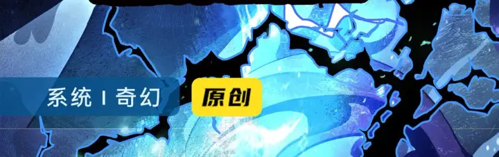漫画《我来自游戏》第127话 曾经王的剑！第158张图