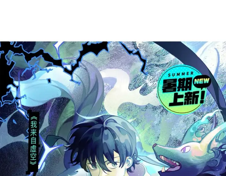 漫画《我来自游戏》第129话 现实中的媞丽丝第167张图