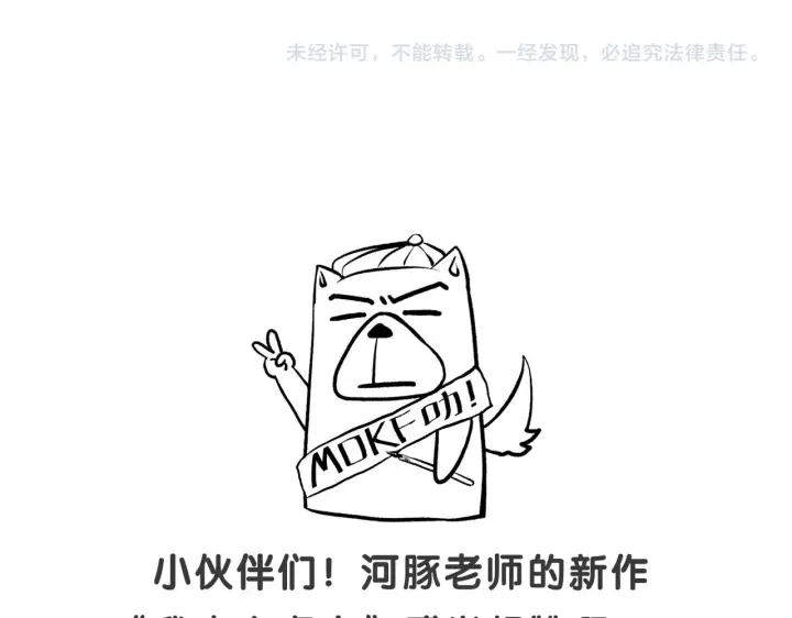漫画《我来自游戏》第131话 暴力入侵？！第172张图
