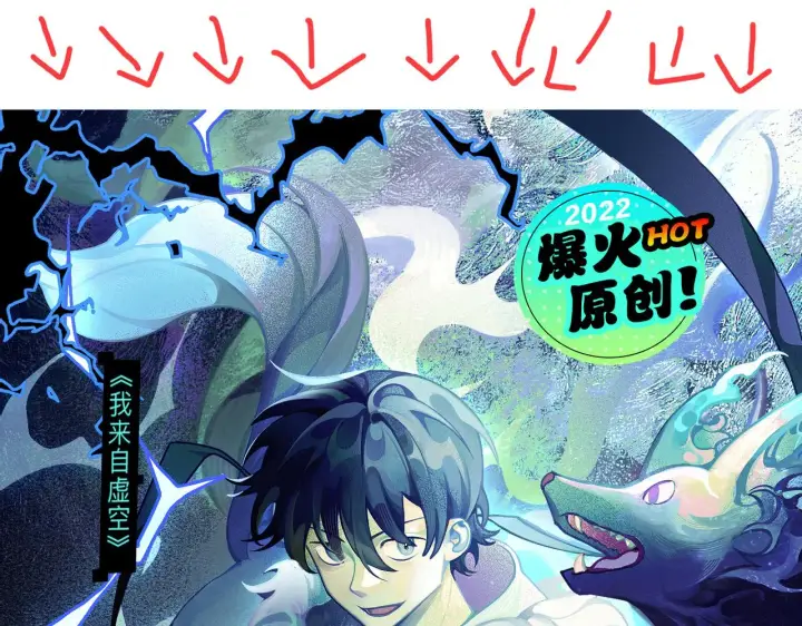 漫画《我来自游戏》第131话 暴力入侵？！第174张图