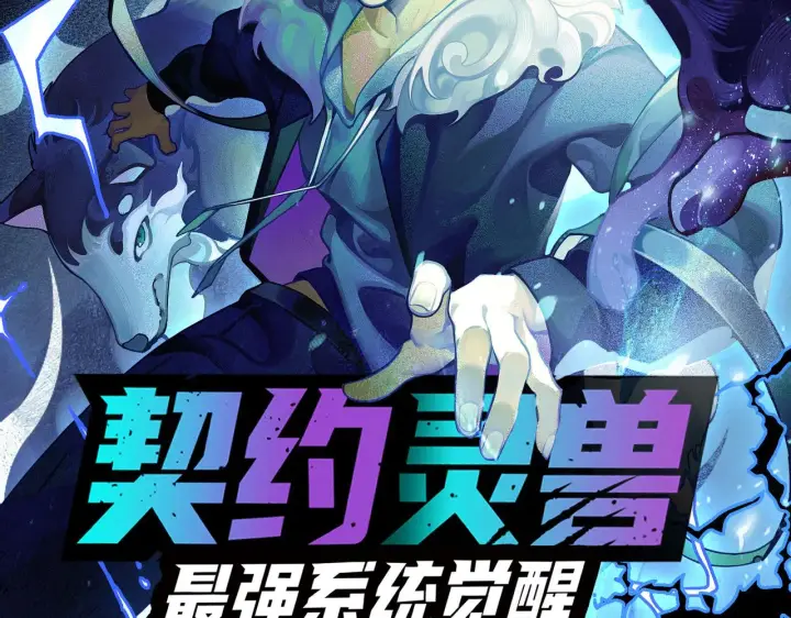 漫画《我来自游戏》第131话 暴力入侵？！第175张图