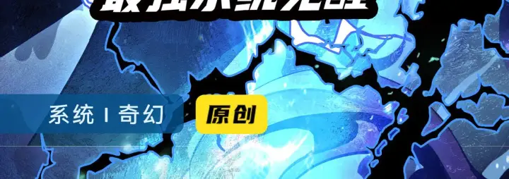 漫画《我来自游戏》第131话 暴力入侵？！第176张图