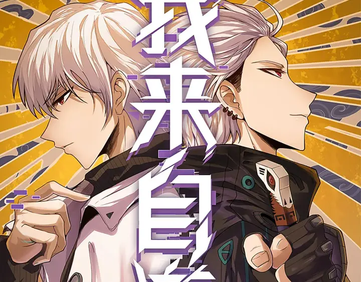 漫画《我来自游戏》第132话 铁拳监狱长第12张图