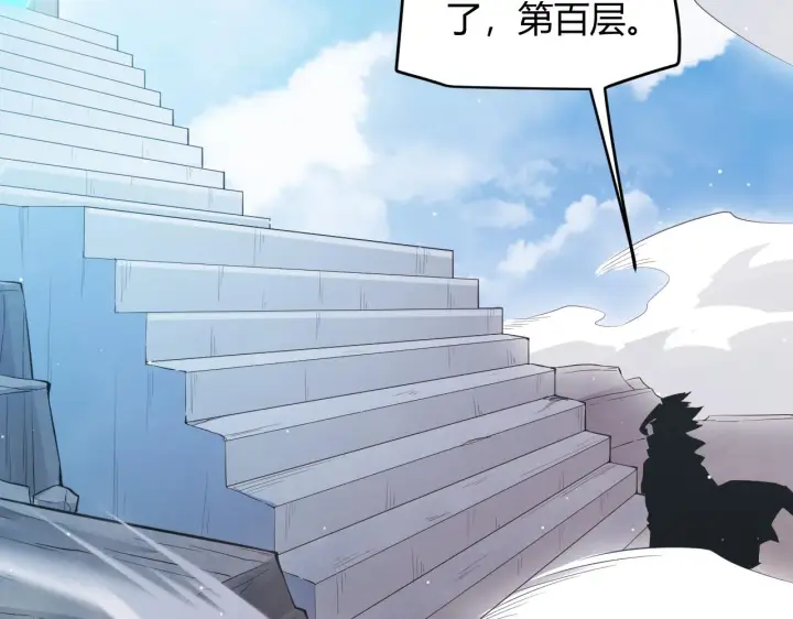 漫画《我来自游戏》第138话 破百层塔纪录！第168张图