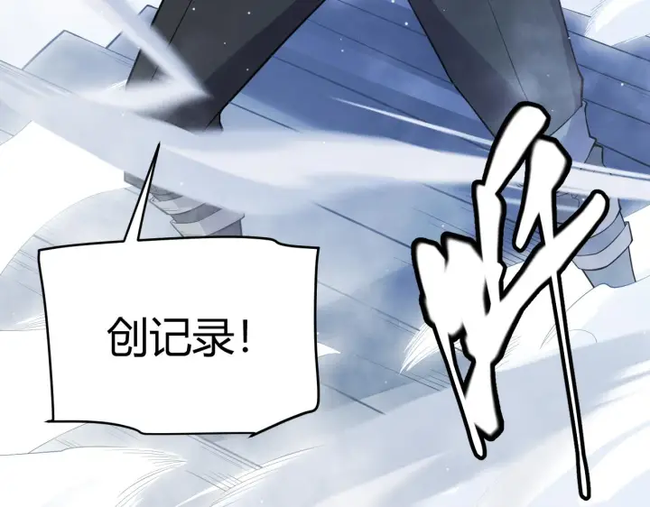 漫画《我来自游戏》第138话 破百层塔纪录！第173张图
