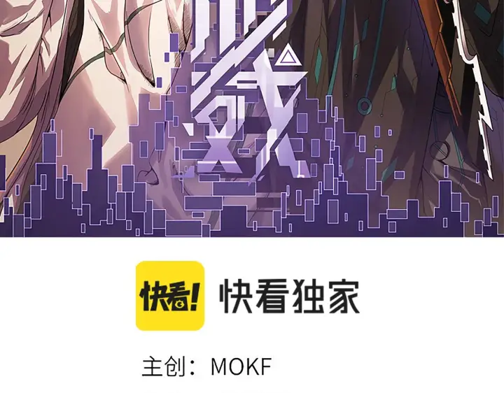 漫画《我来自游戏》第138话 破百层塔纪录！第8张图
