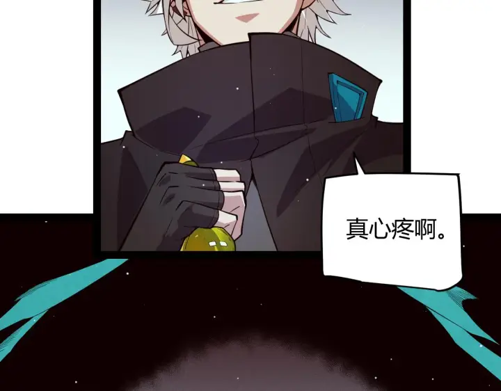 漫画《我来自游戏》第143话 独挑人面蜈蚣第2张图
