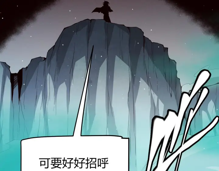 漫画《我来自游戏》第143话 独挑人面蜈蚣第3张图