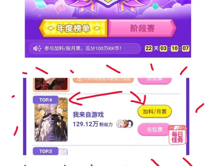 漫画《我来自游戏》第145话 凌策小队的配合第188张图